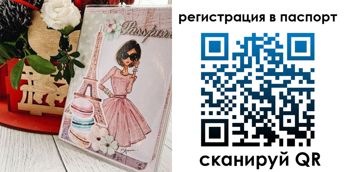 временная регистрация гарантия в Мариинске