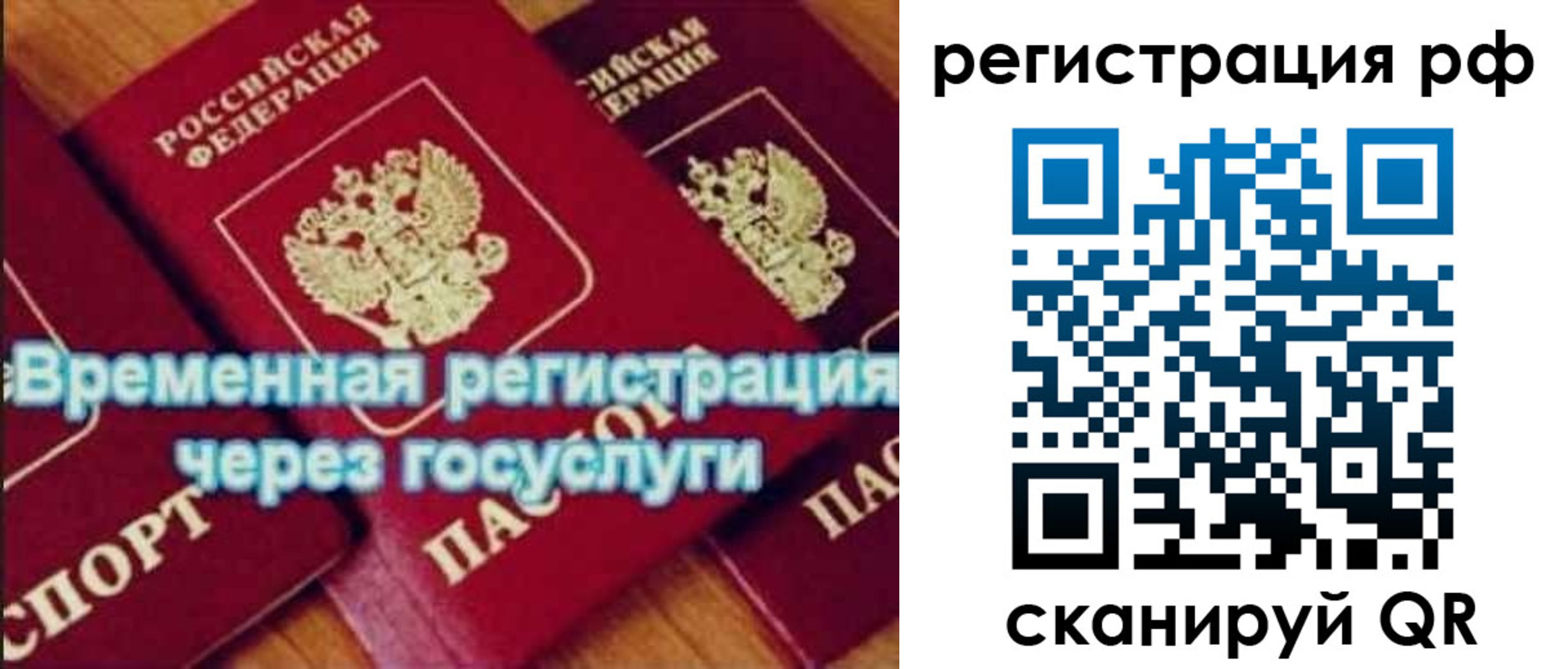 прописка иностранных граждан в Мариинске