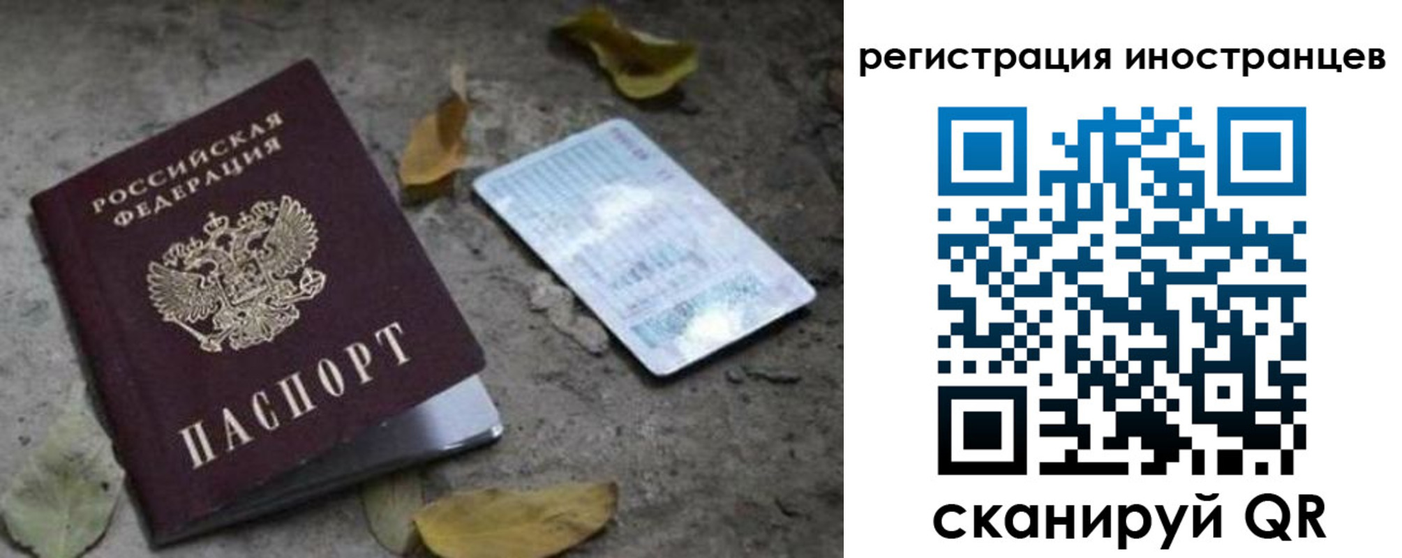 временная регистрация собственник в Мариинске