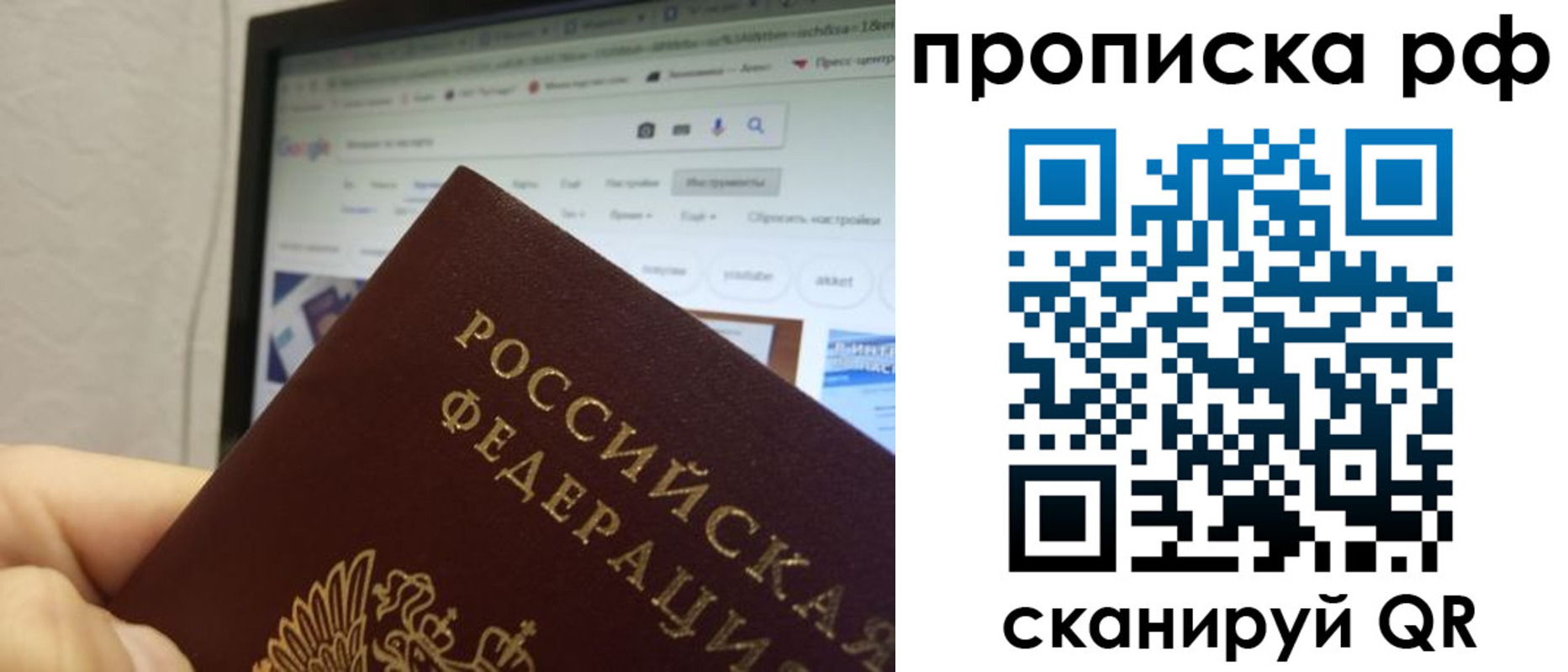 прописка паспорт в Мариинске