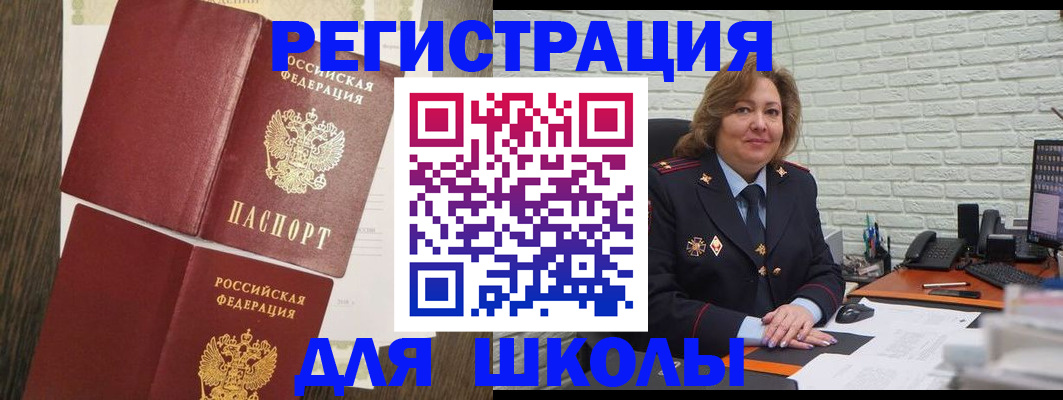 миграционный учет в Мариинске