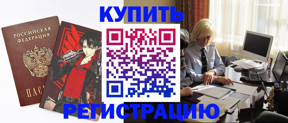 прописка поиск в Мариинске