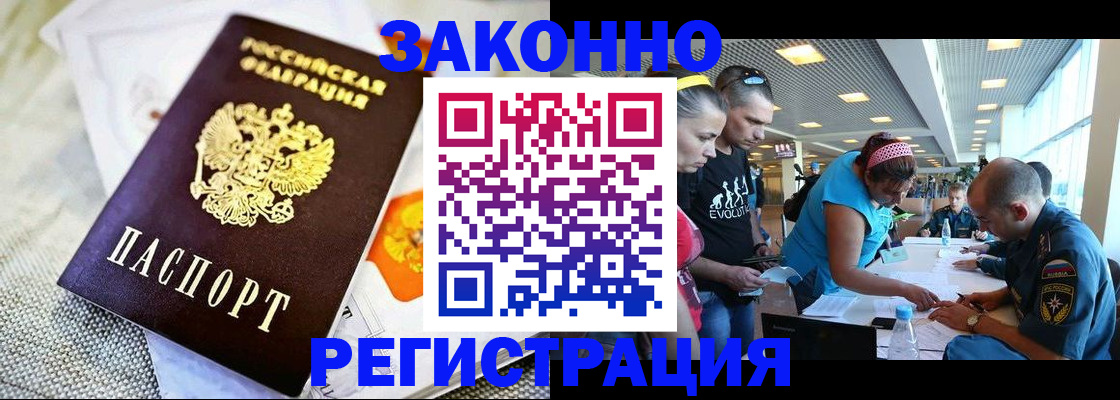 временная регистрация надежно в Мариинске