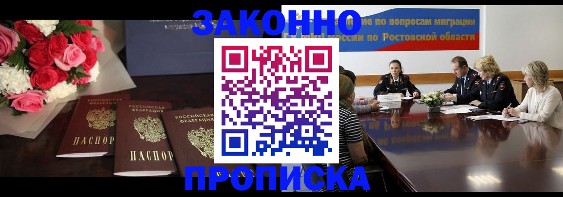 прописка регистрация в Мариинске