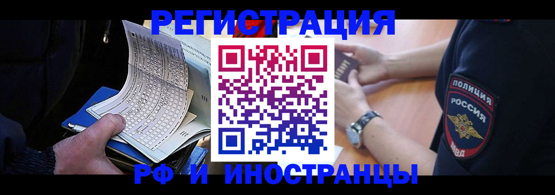 временная регистрация госуслуги в Мариинске