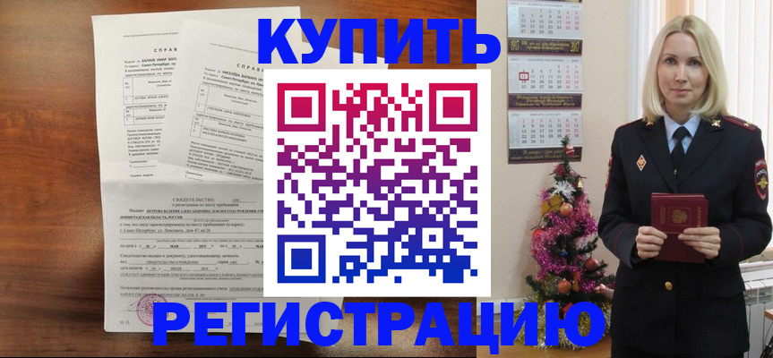 где прописаться в Мариинске