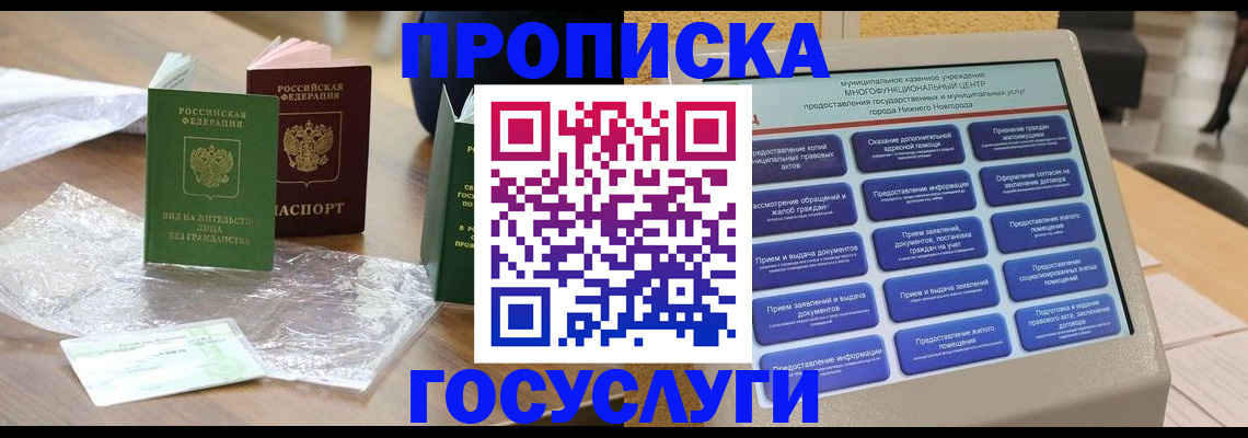 регистрация для школы в Мариинске