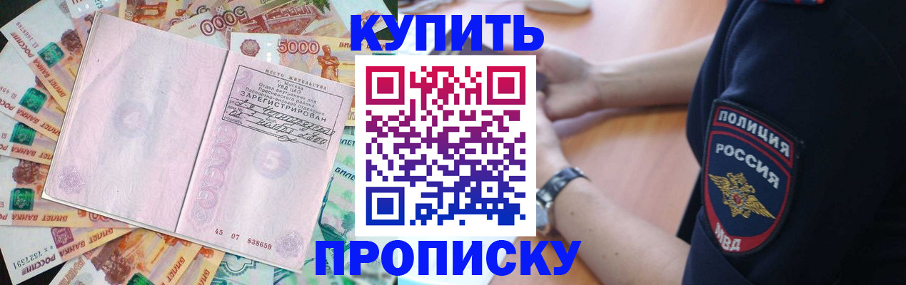 временная регистрация поиск в Мариинске